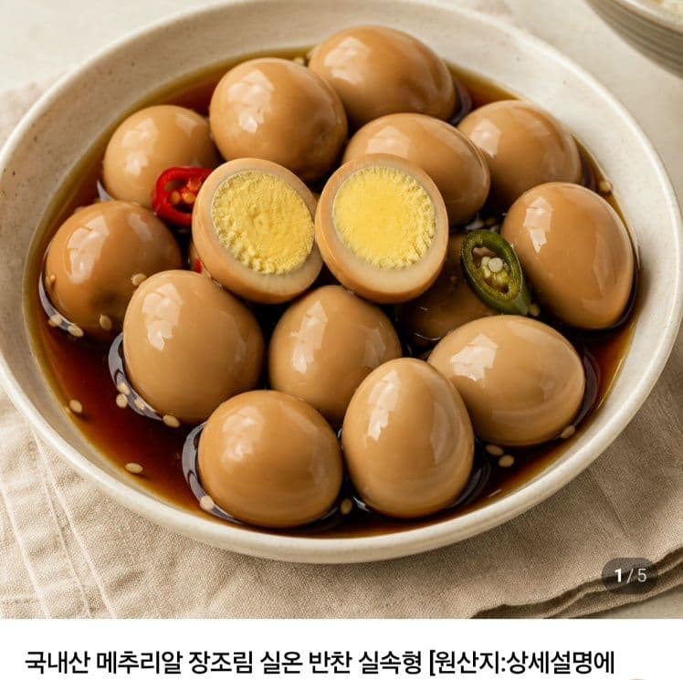 국내산 메추리알 장조림 2kg