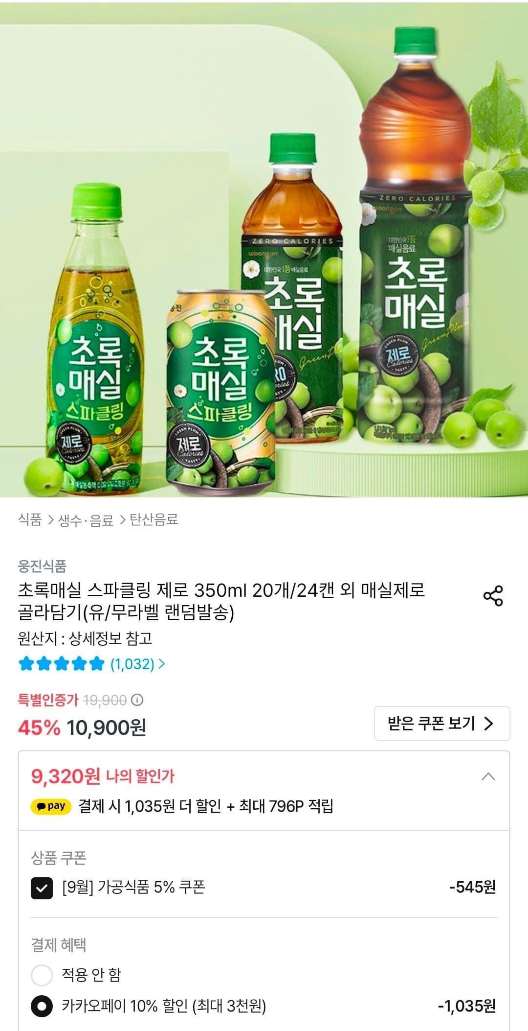 초록매실 제로 1.5L 6개