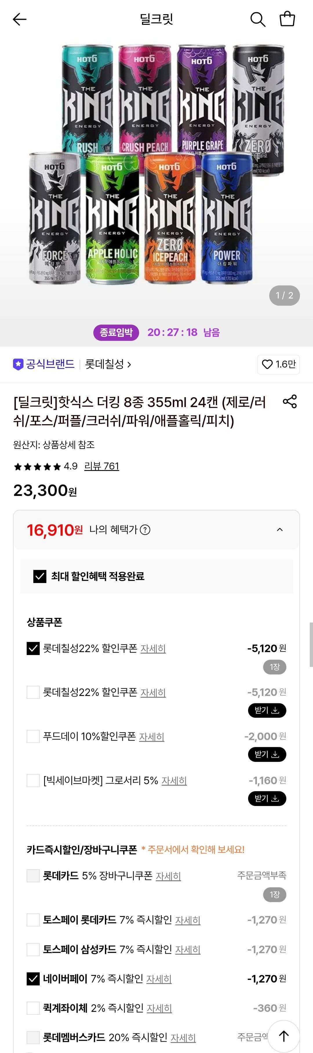핫식스 더킹 355ml 24캔 8종
