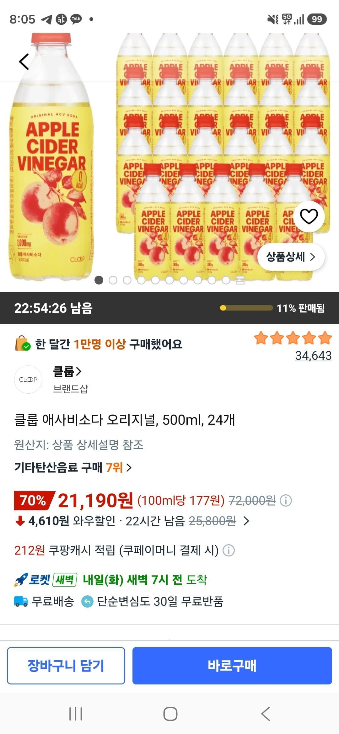 클룹 애사비소다 오리지널 500ml 24캔