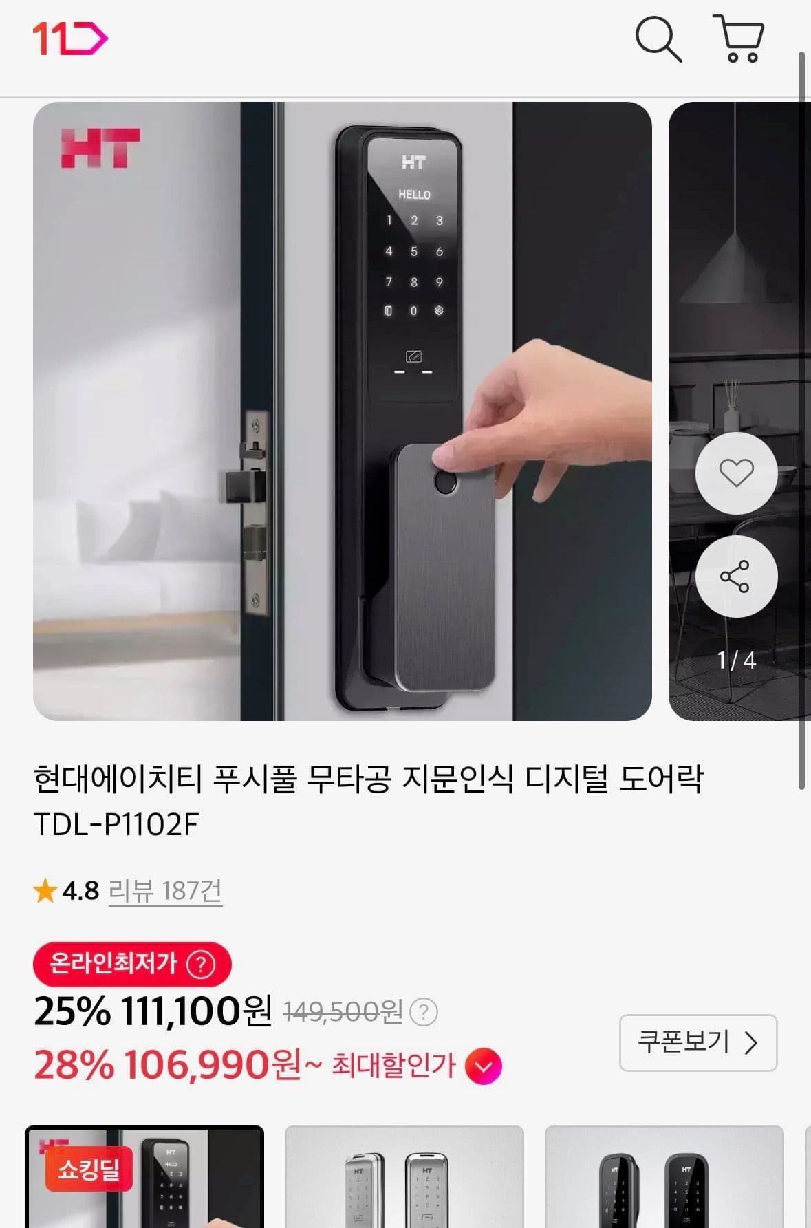 현대에이치티 지문인식 도어락 TDL-P1102F
