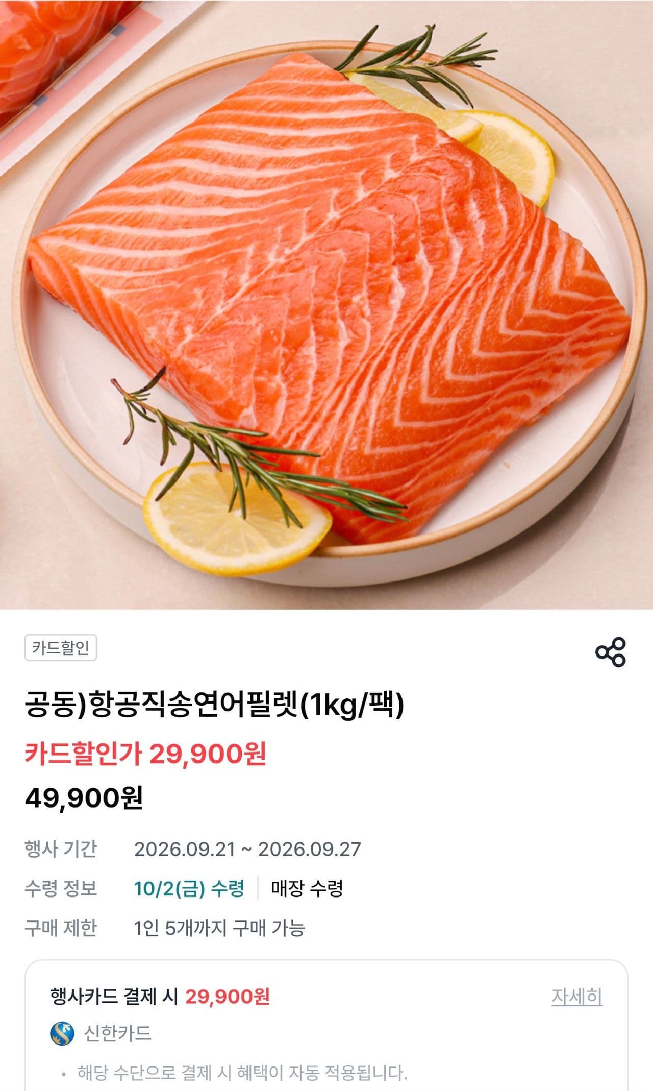 연어필렛 1kg