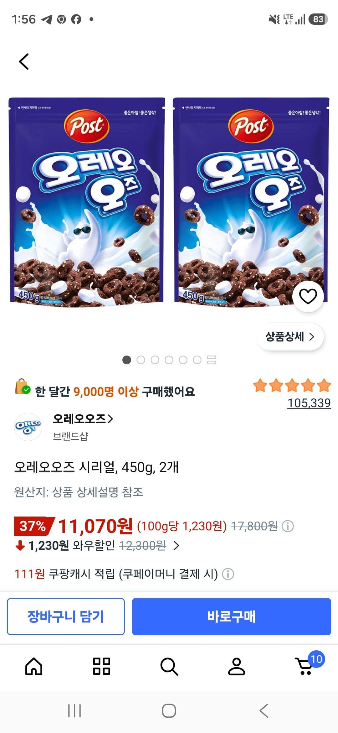 오레오오즈 시리얼 450g 2개