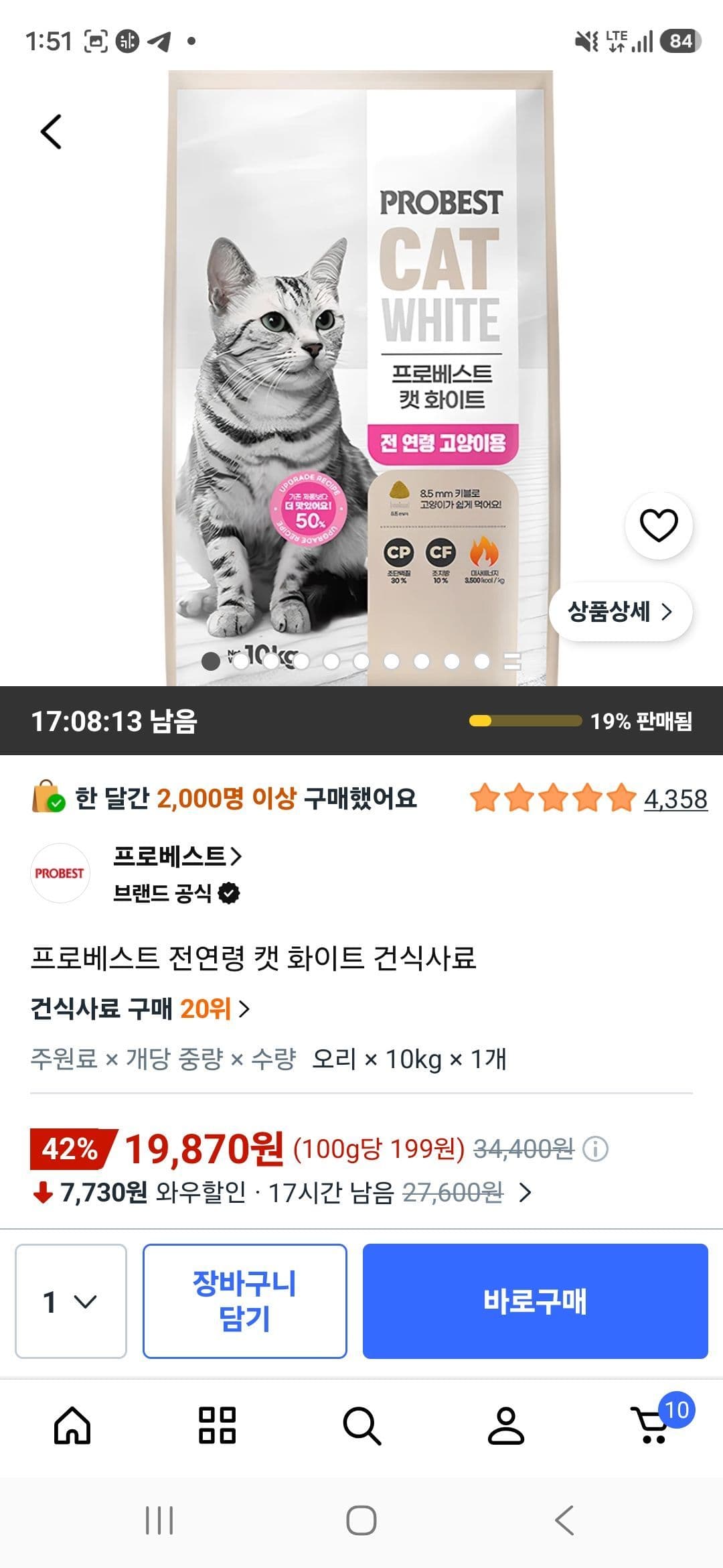 고양이용 건조오리 10kg