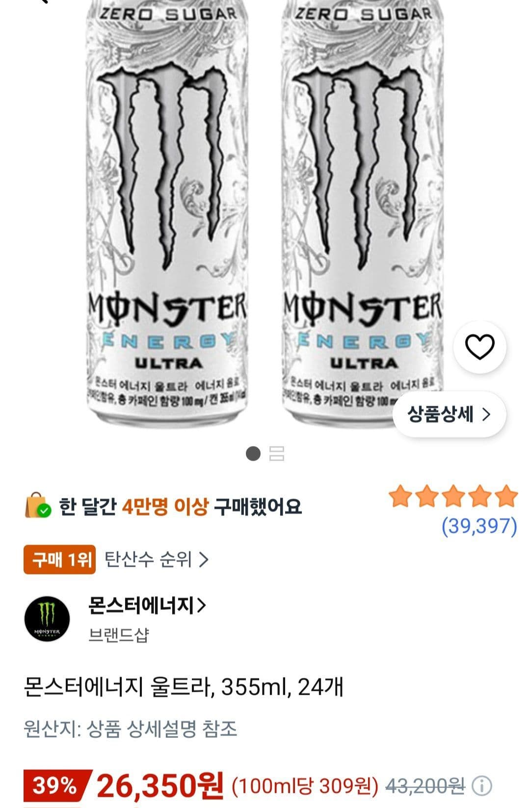 몬스터에너지 울트라 355ml 24캔