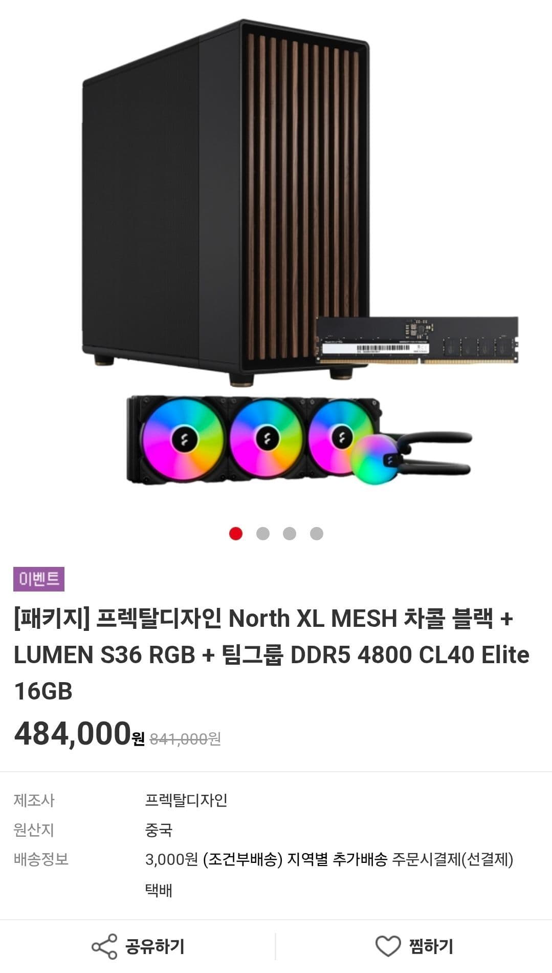 프렉탈디자인 NORTH XL 차콜 번들