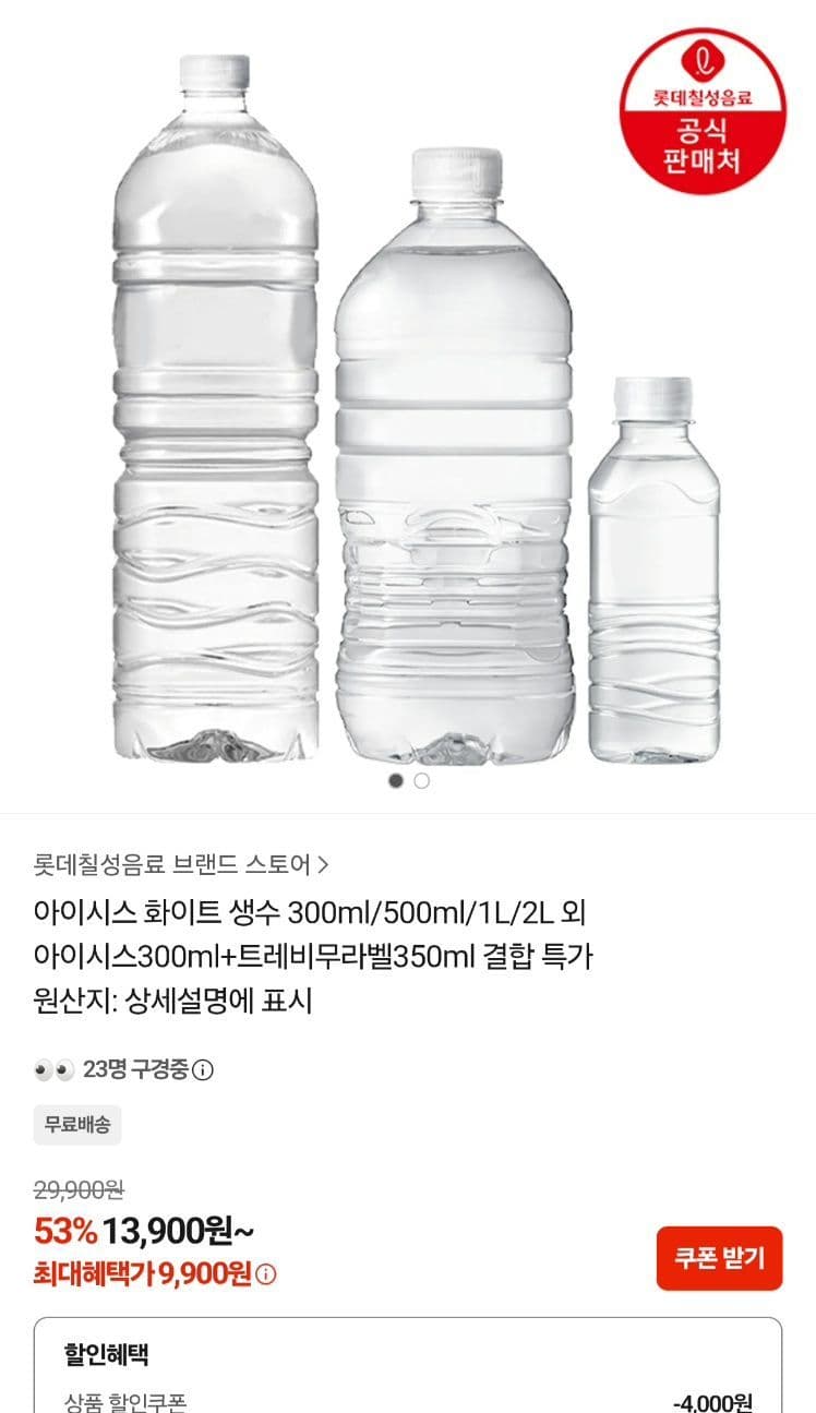아이시스 화이트 2L 12PET