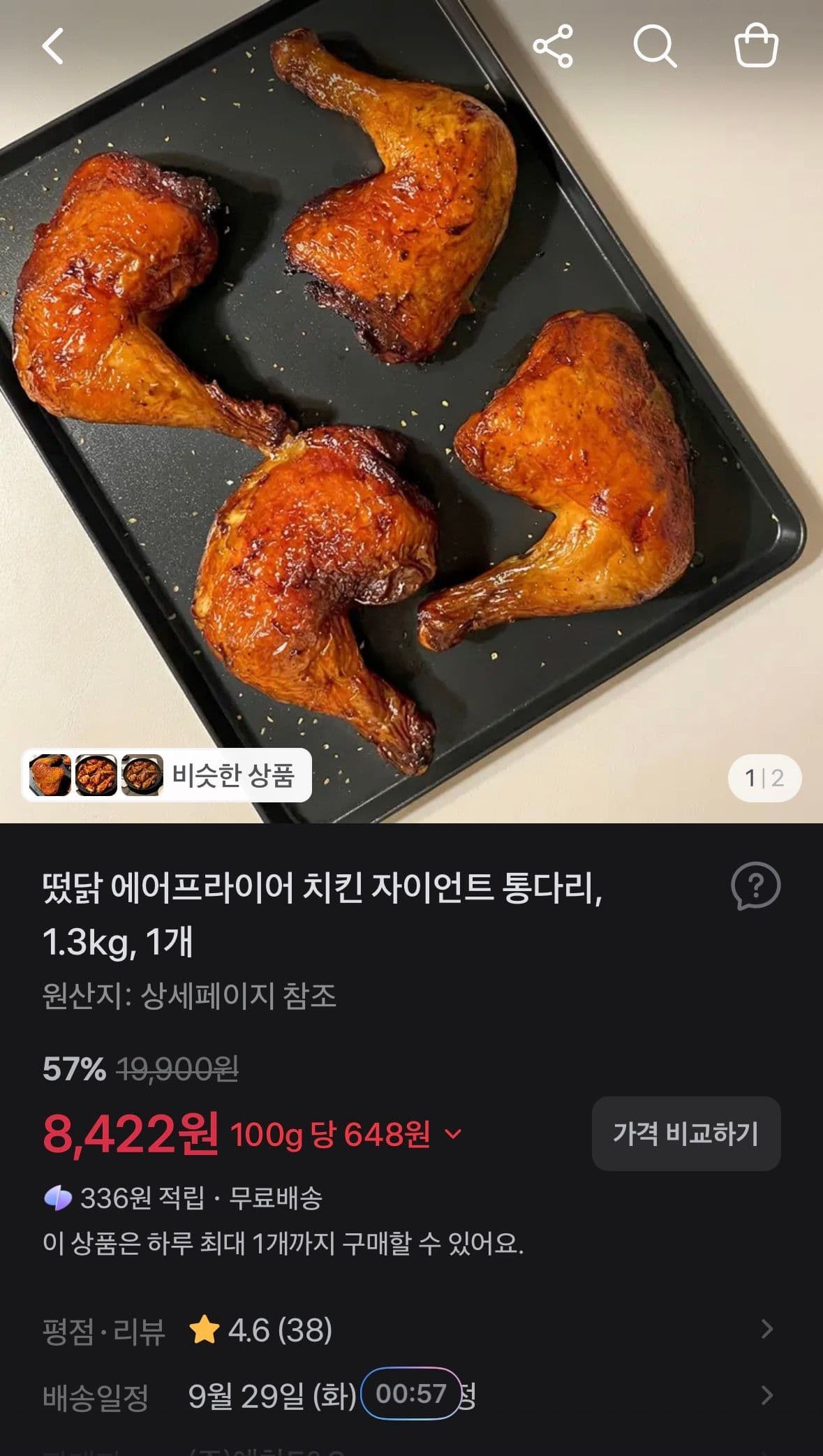 떴닭 에어프라이어 자이언트 통다리
