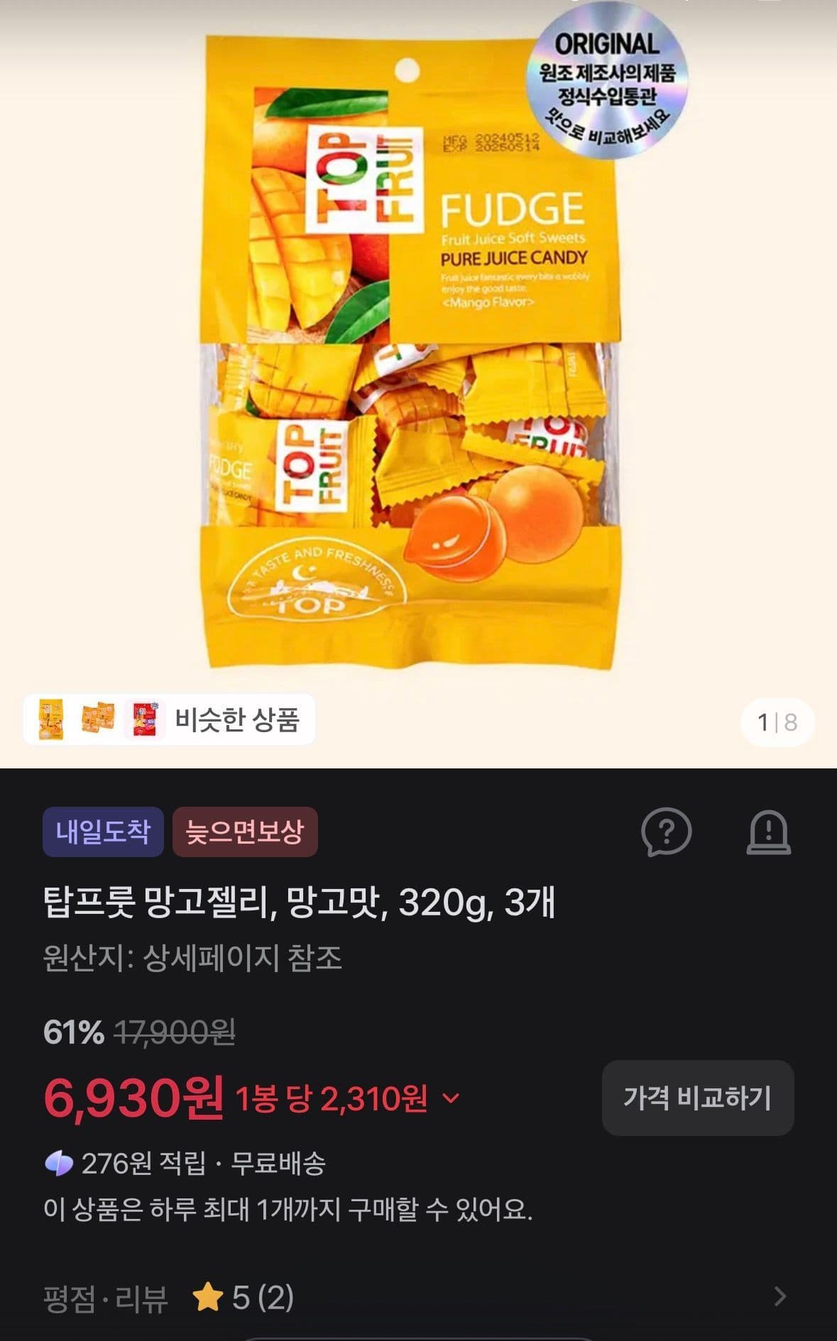 탑프ruits 망고젤리 320g 3개