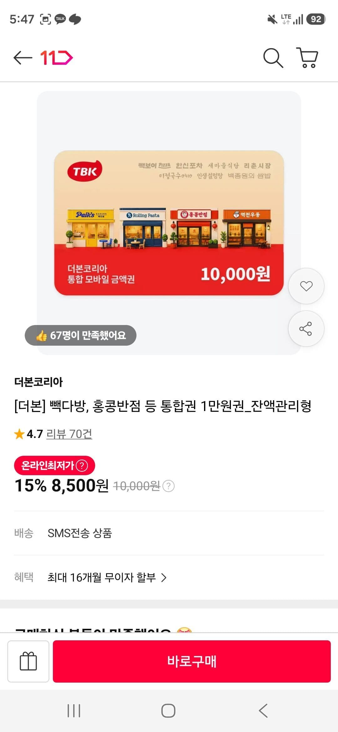 더본코리아 통합 1만원권