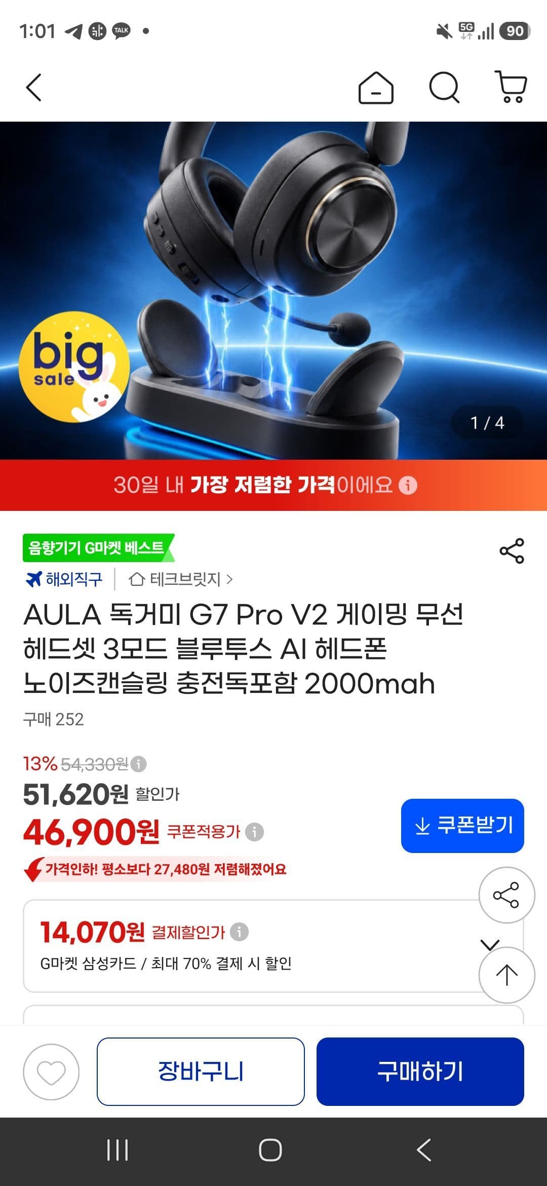 AULA 독거미 G7 Pro V2 무선 헤드셋