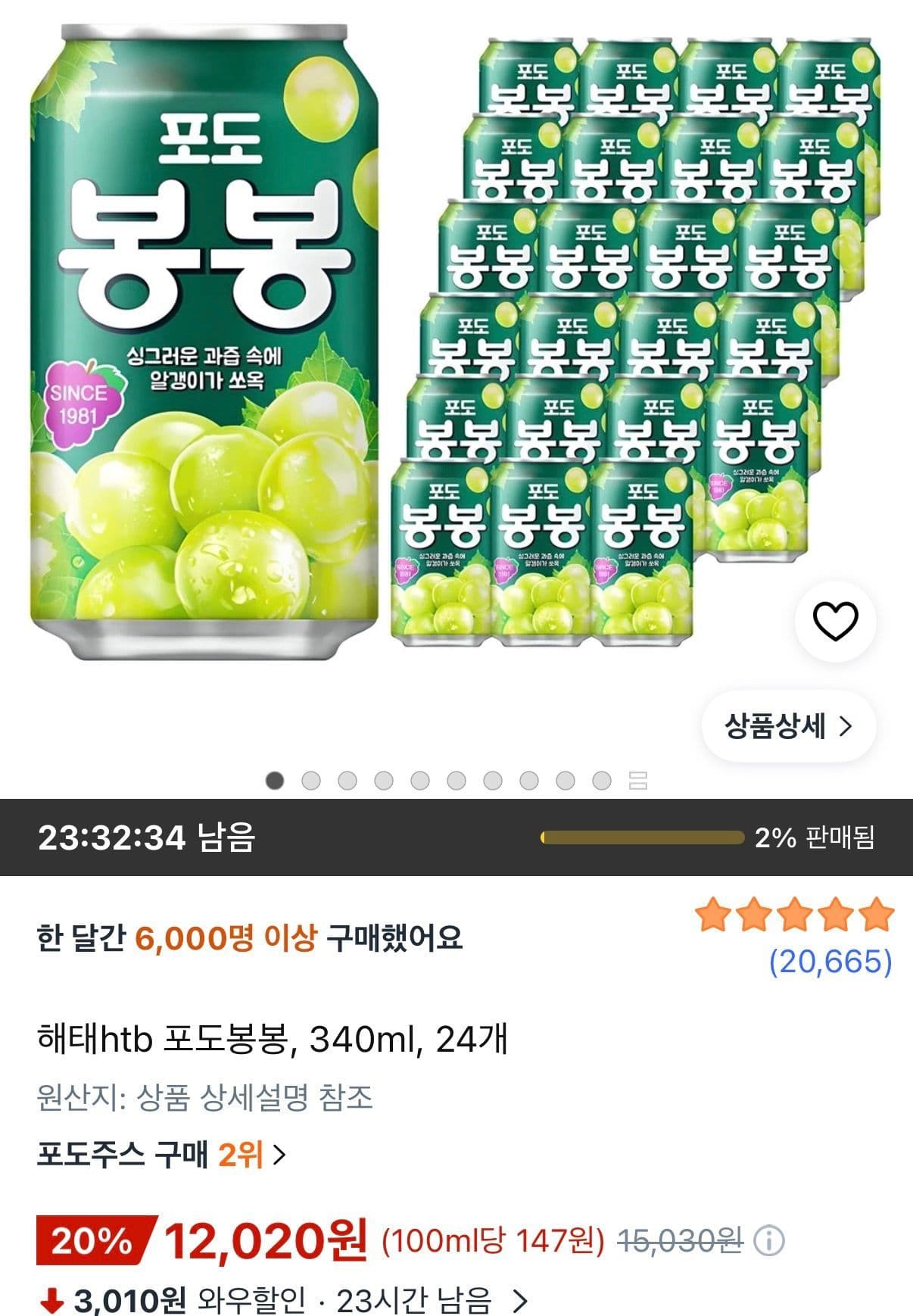 해태 htb 포도봉봉 340ml 24캔