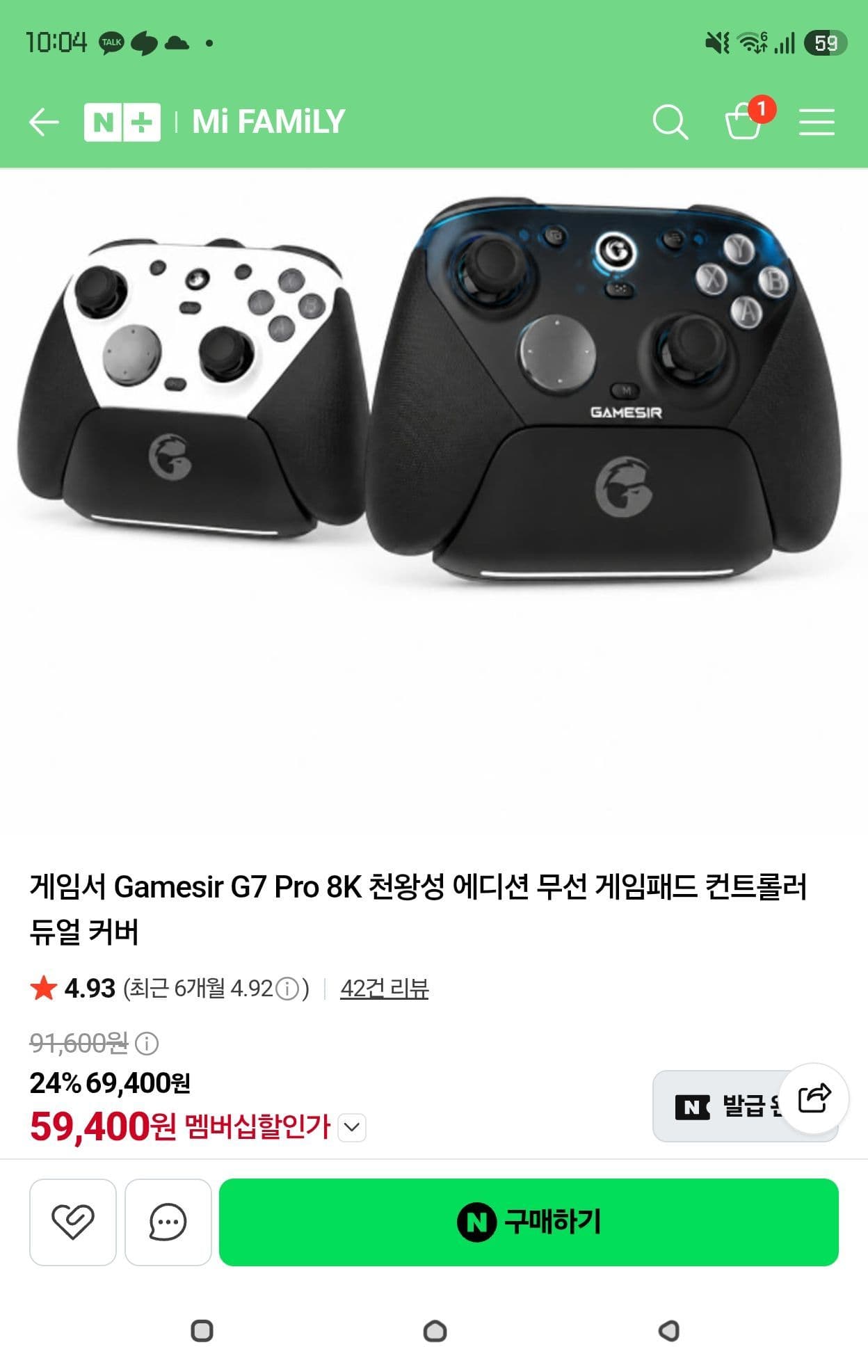 GameSir G7 Pro 8K 무선 게임패드