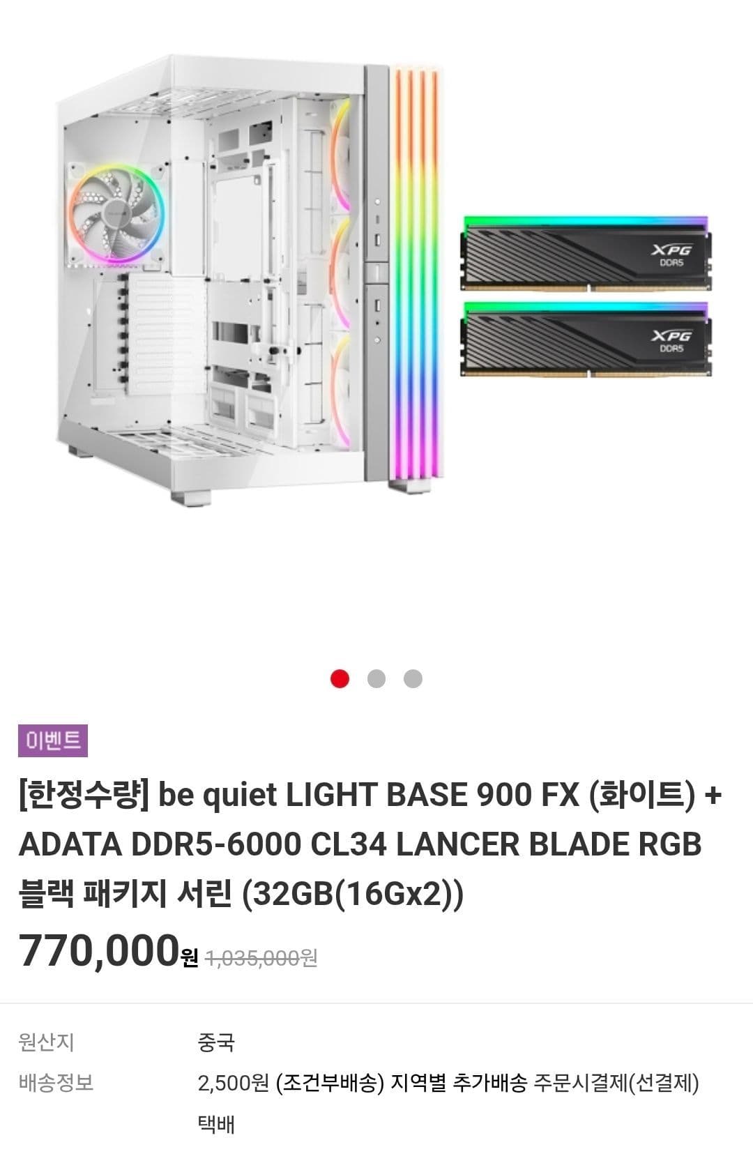 LIGHT BASE 900 + ADATA 블랙 세트