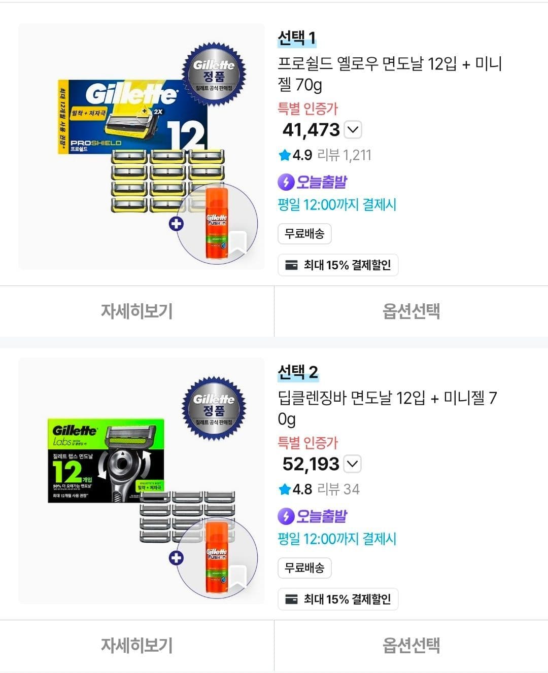 질레트 스킨텍 면도날 12입