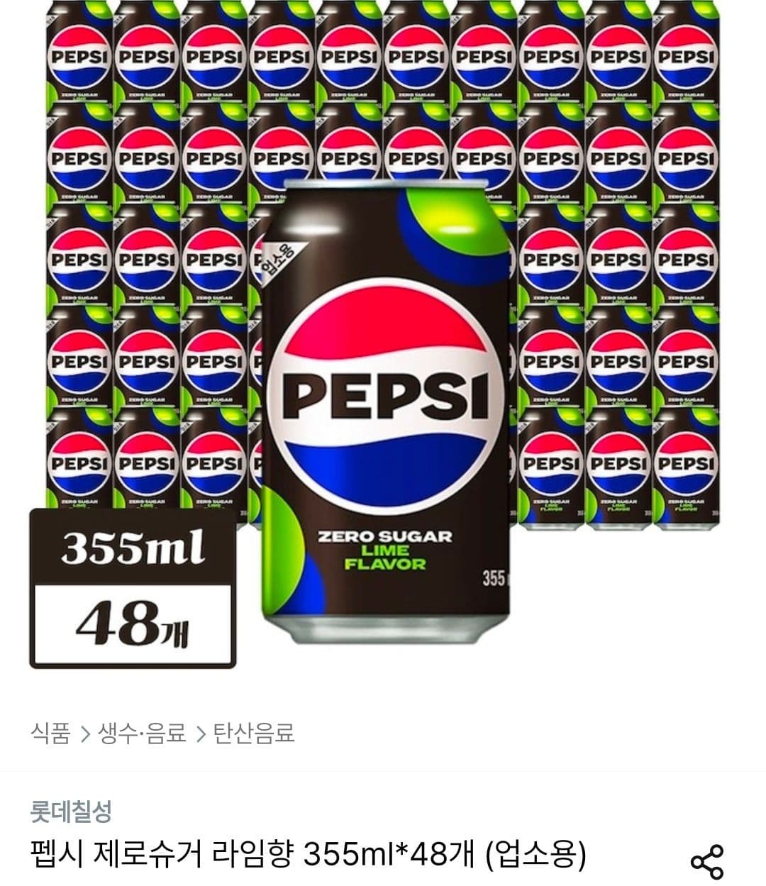 펩시 제로슈거 라임향 355ml 48개