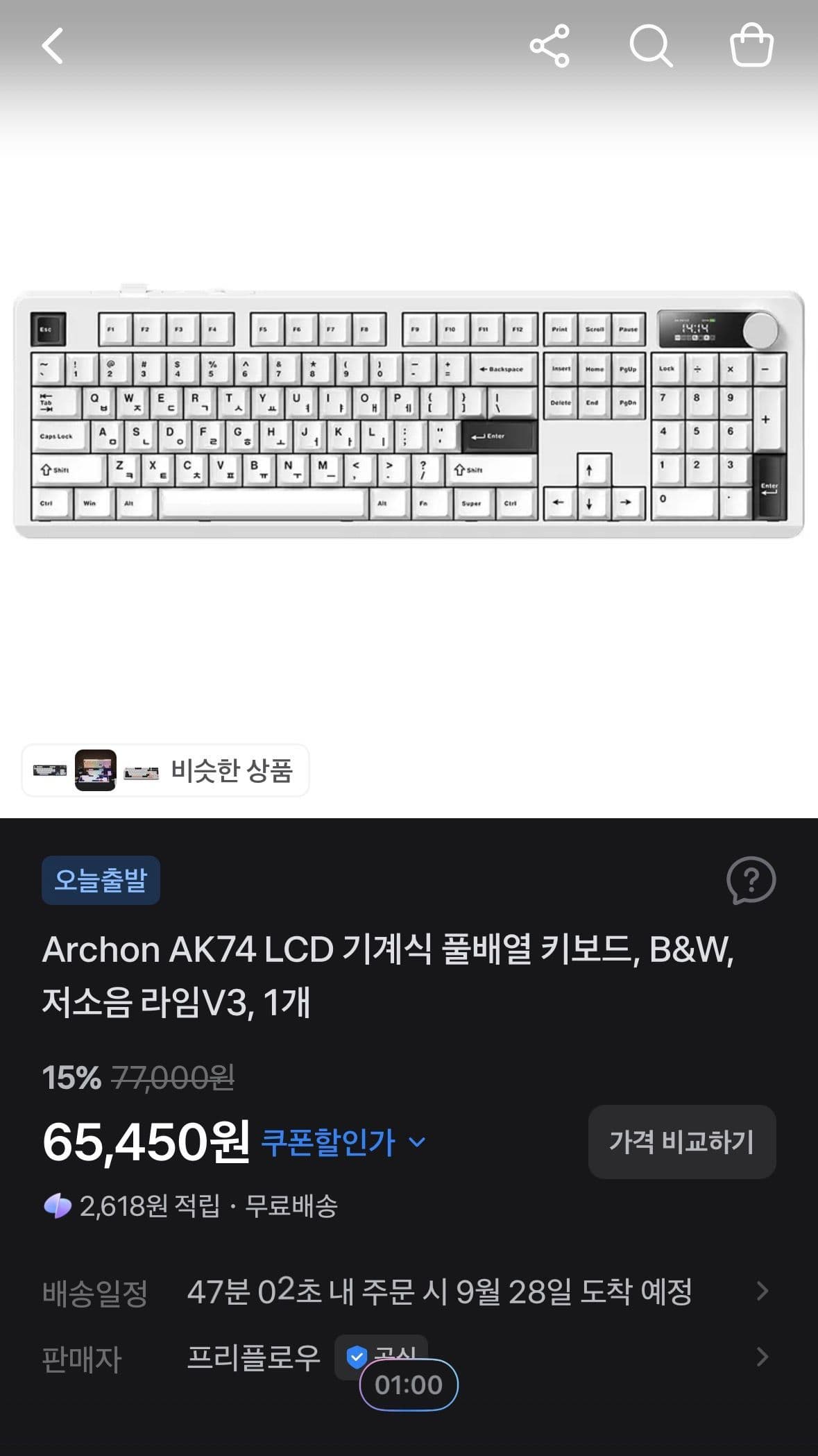 Archon AK74 LCD 기계식 키보드
