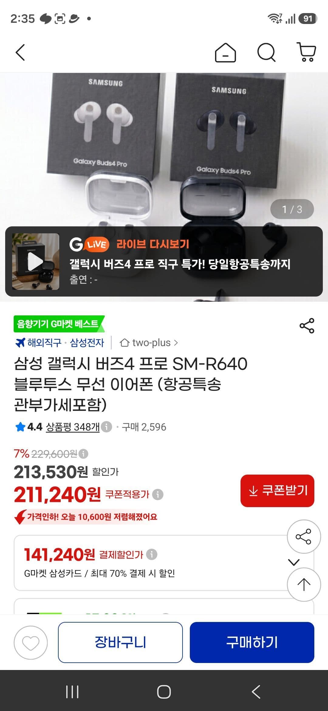 삼성 갤럭시 버즈4 프로 SM-R640