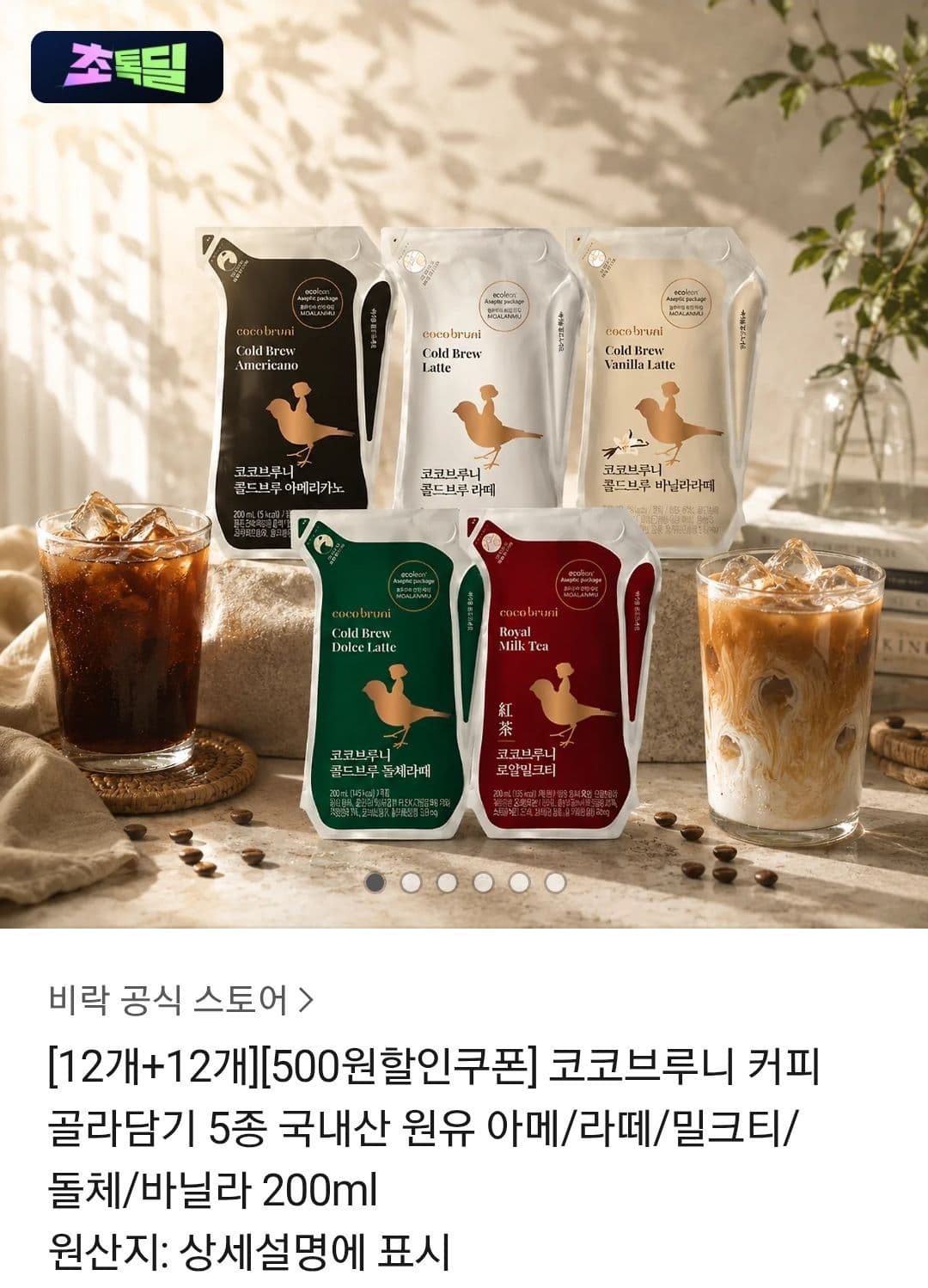 코코브루니 커피 200ml 골라담기