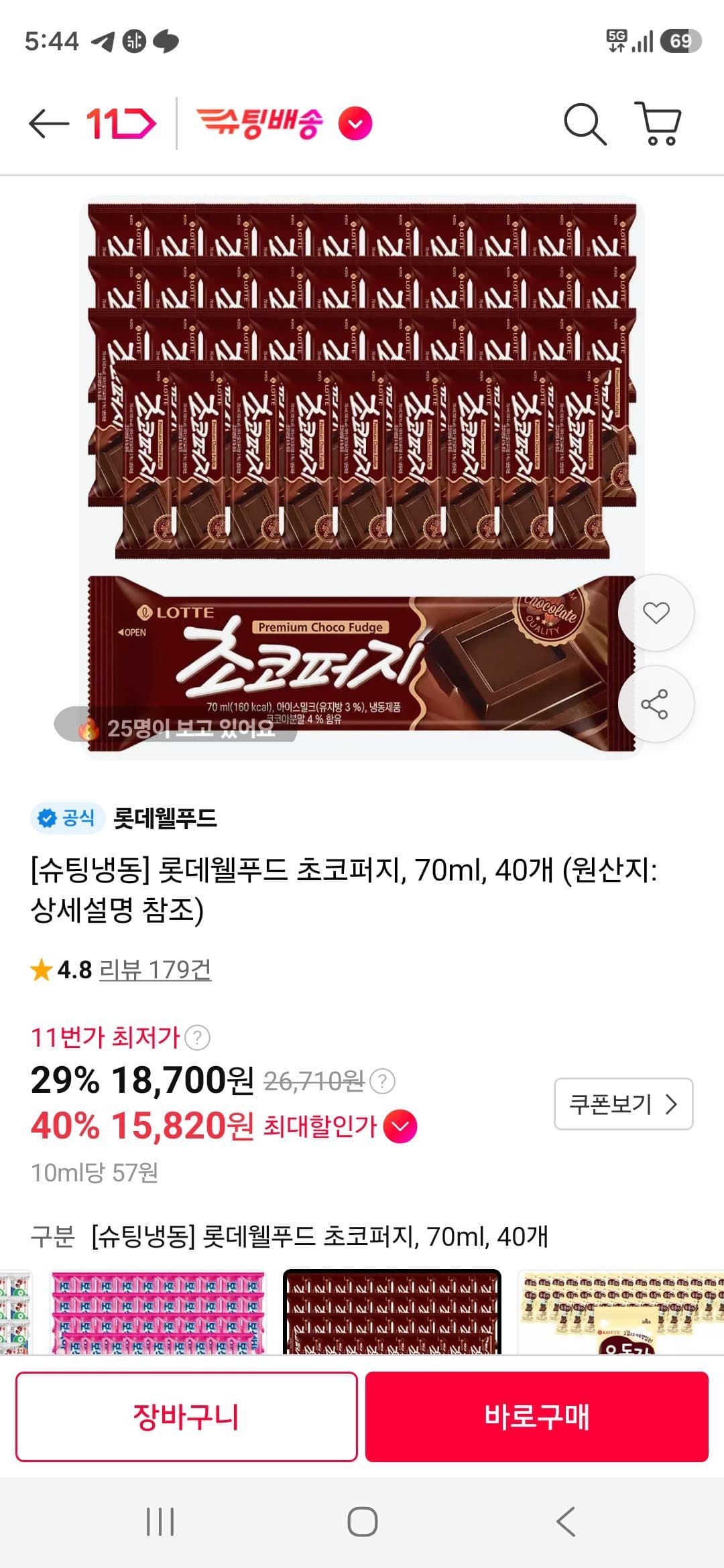 롯데 초코퍼지 70ml 40개
