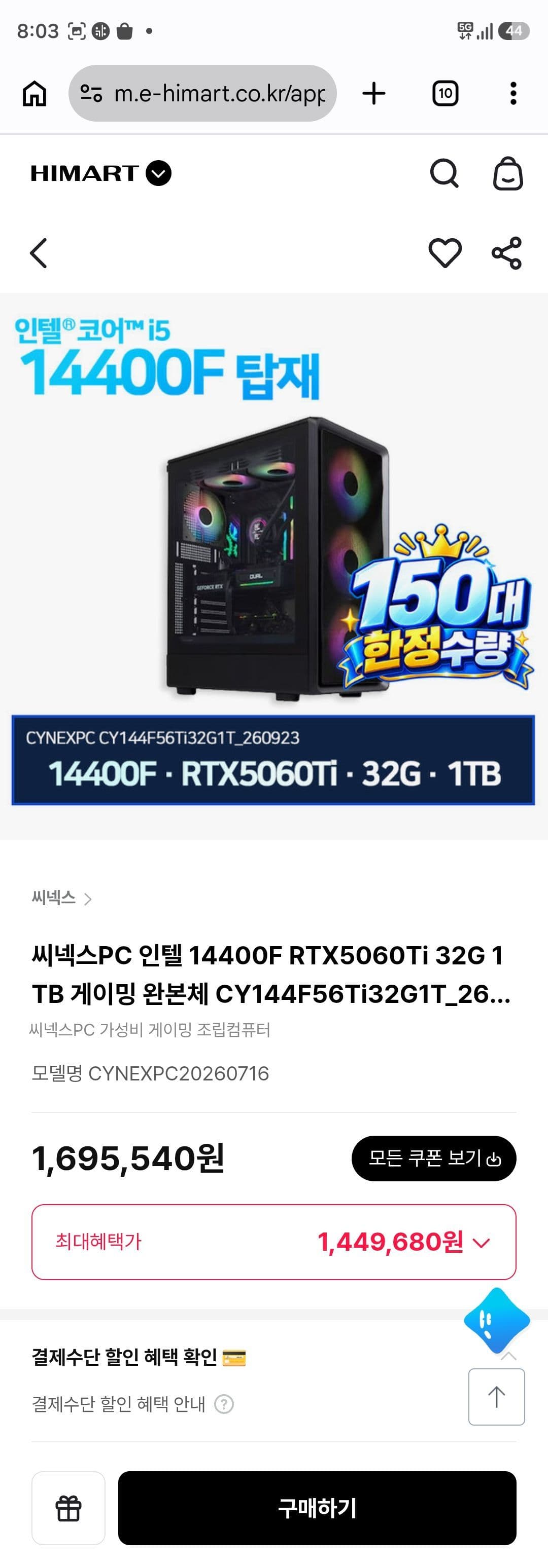 14400F RTX5060Ti 8G 데스크탑