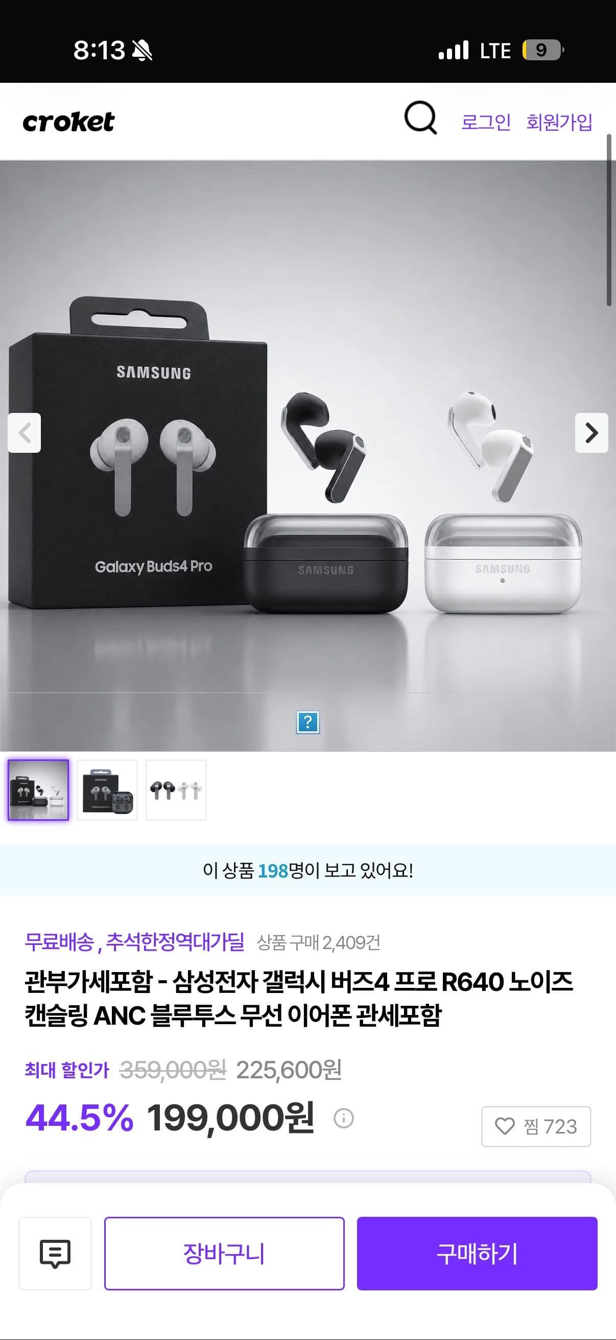 버즈4 프로 블랙/화이트 직구