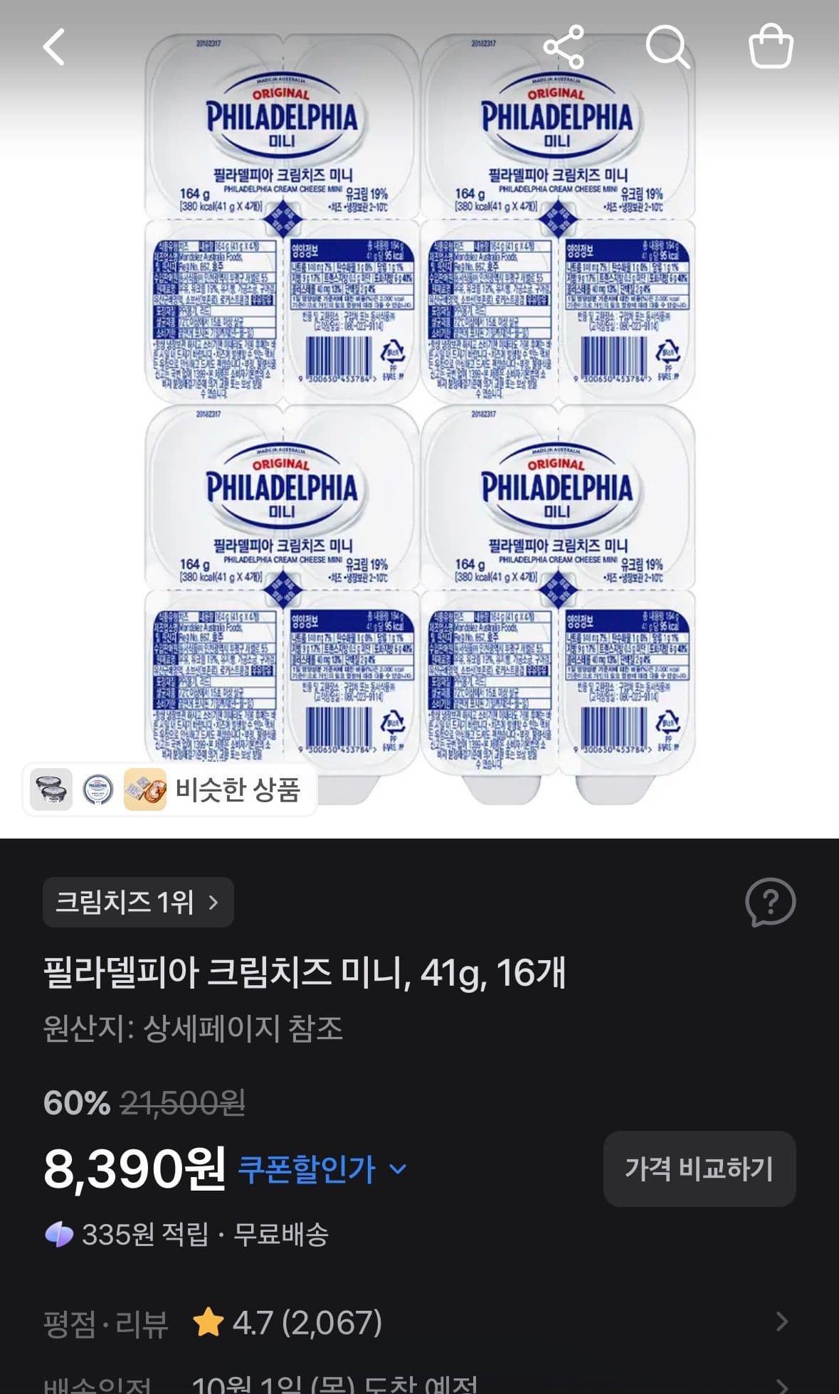 필라델피아 크림치즈 미니 41g 16개