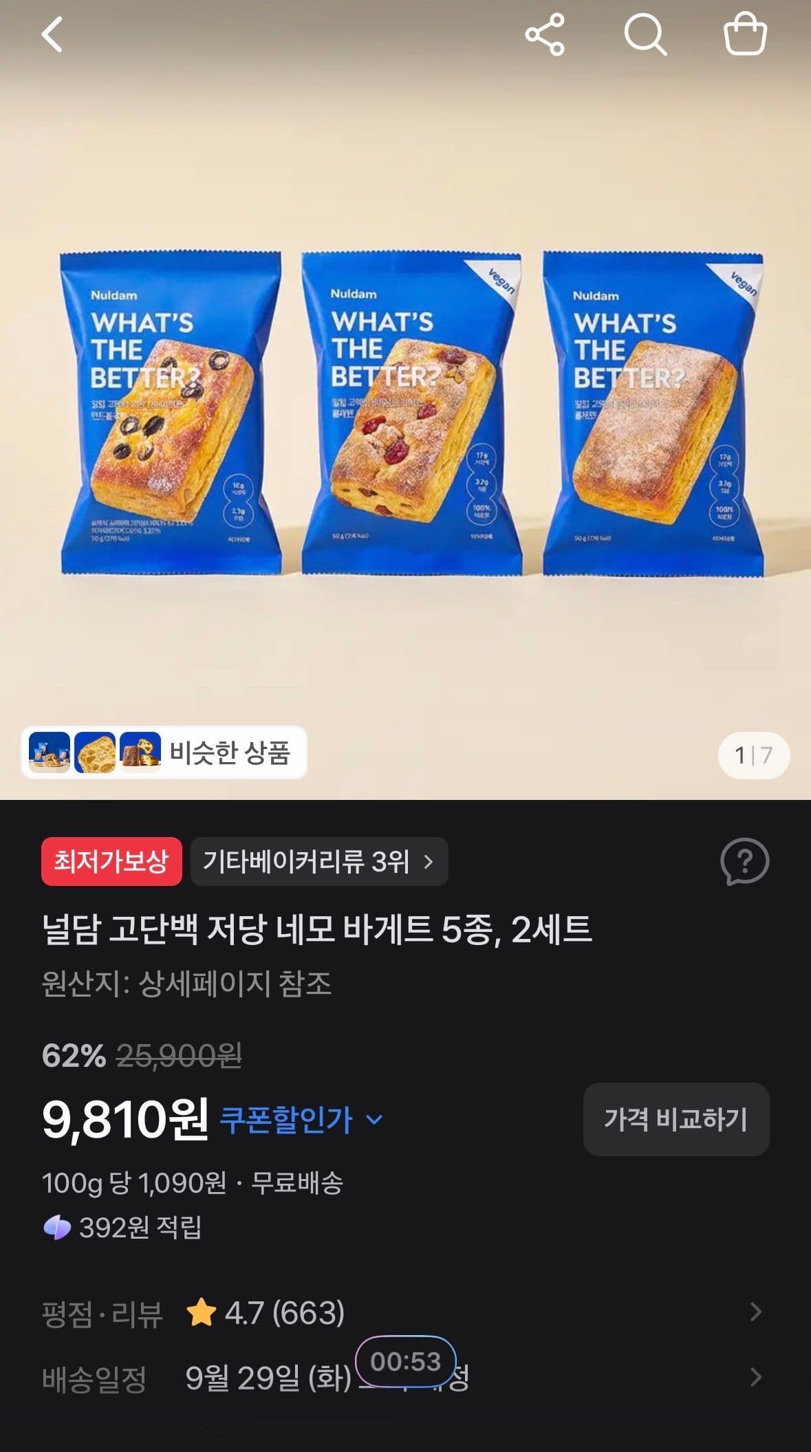 널 담 고단백 저당 네모 바게트 2세트
