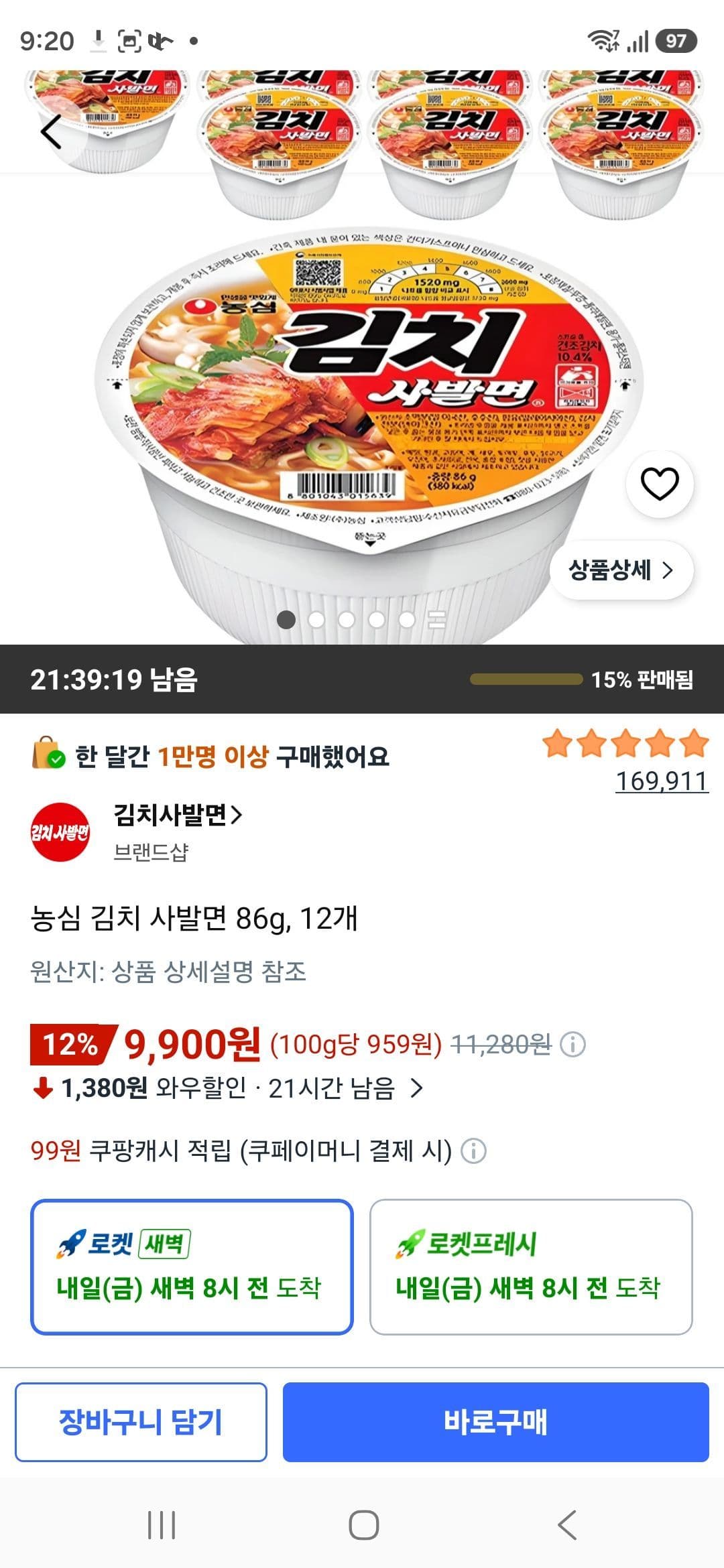 농심 김치 사발면 86g 12개