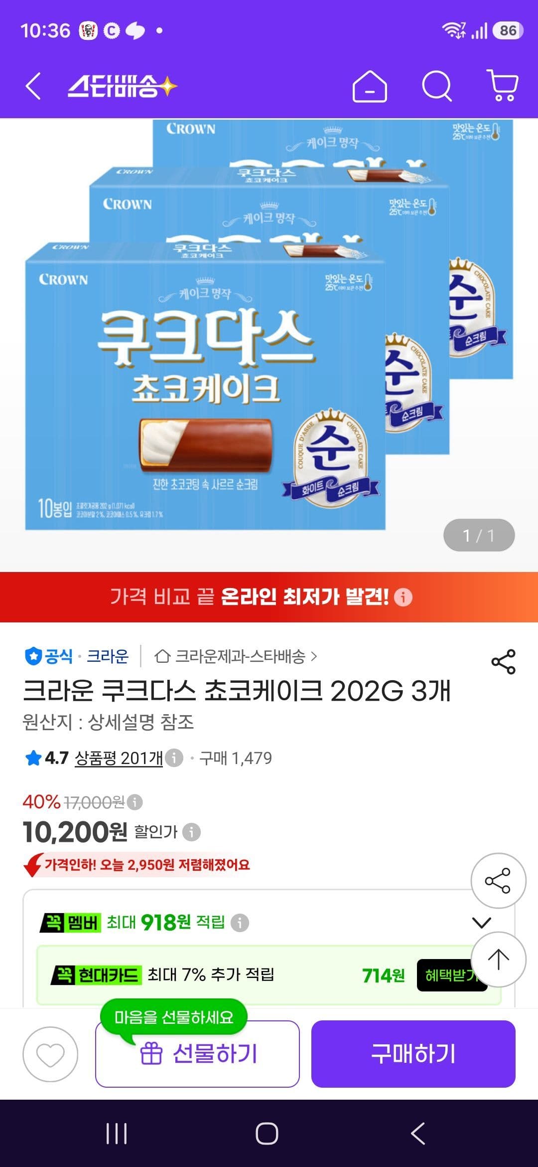 쿠크다스 쵸코케이크 202G 3개