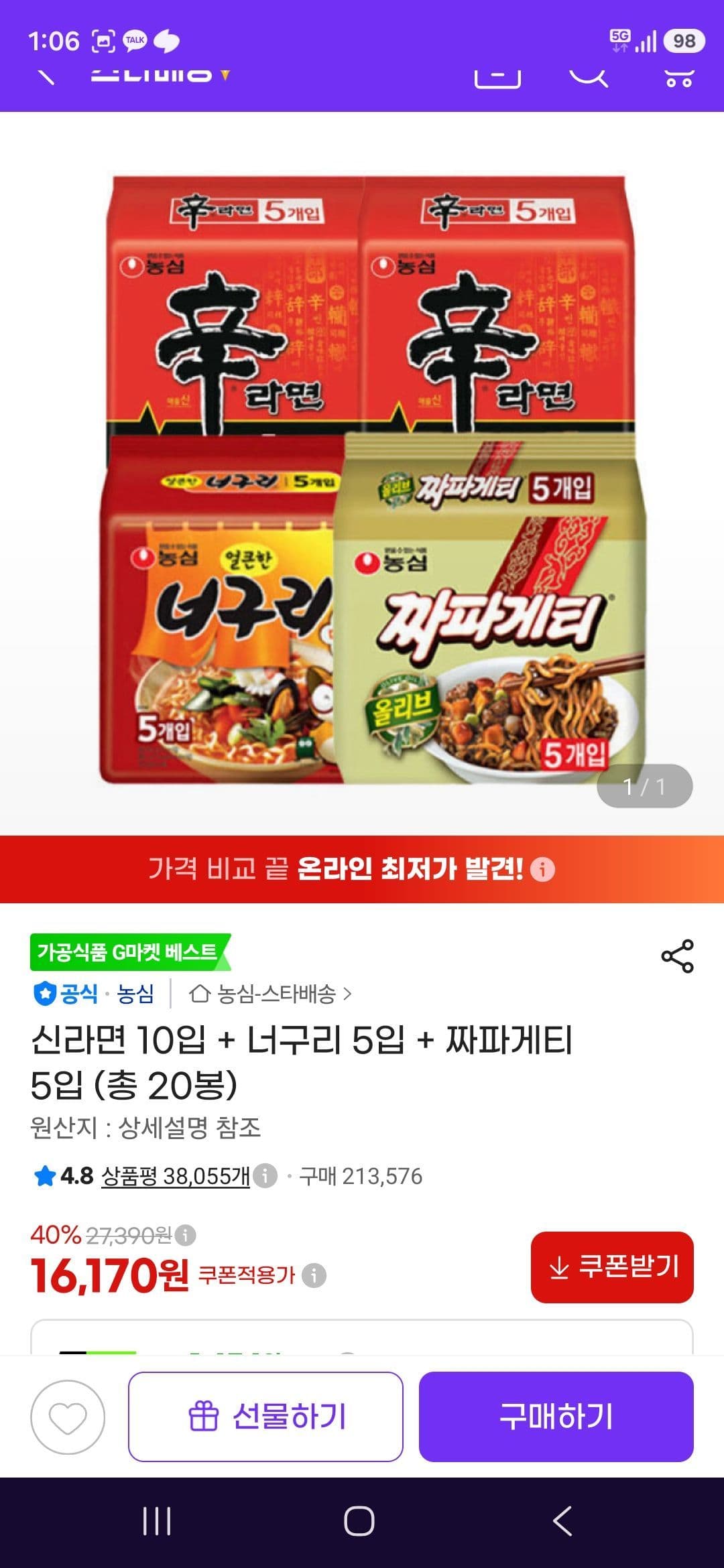 신너짜