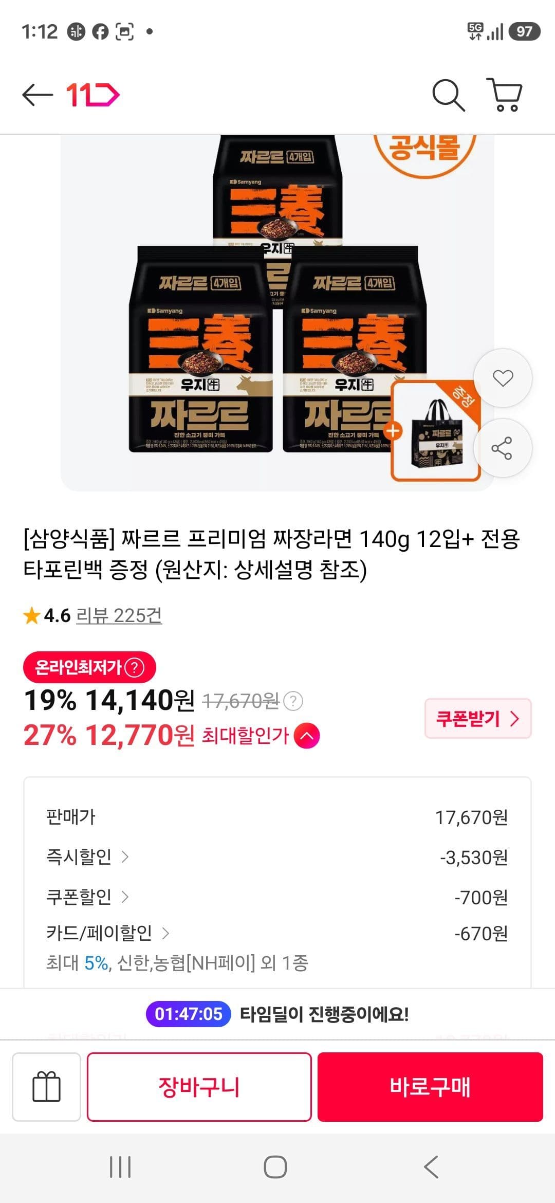 삼양식품 짜르르 140g 12입