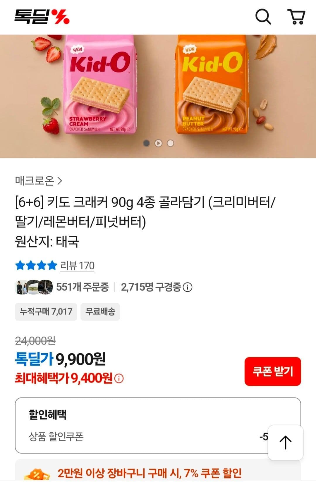 키도 크래커 90g 4종 골라담기