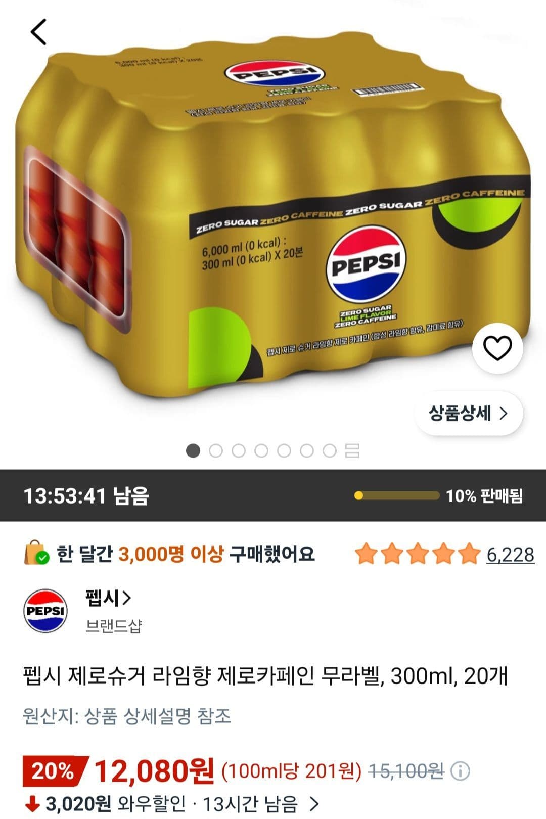 펩시 제로제로 300ml 20개