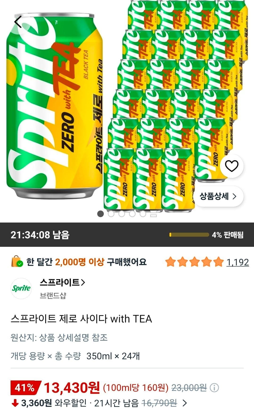 스프라이트 제로 with TEA 350ml 24개