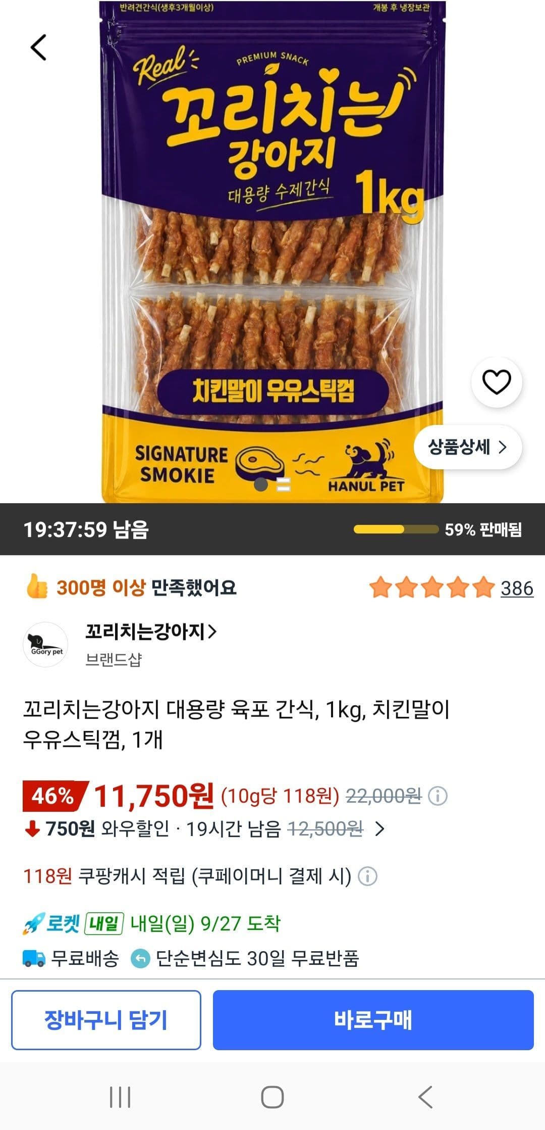 강아지 치킨말이 우유스틱껌 1kg