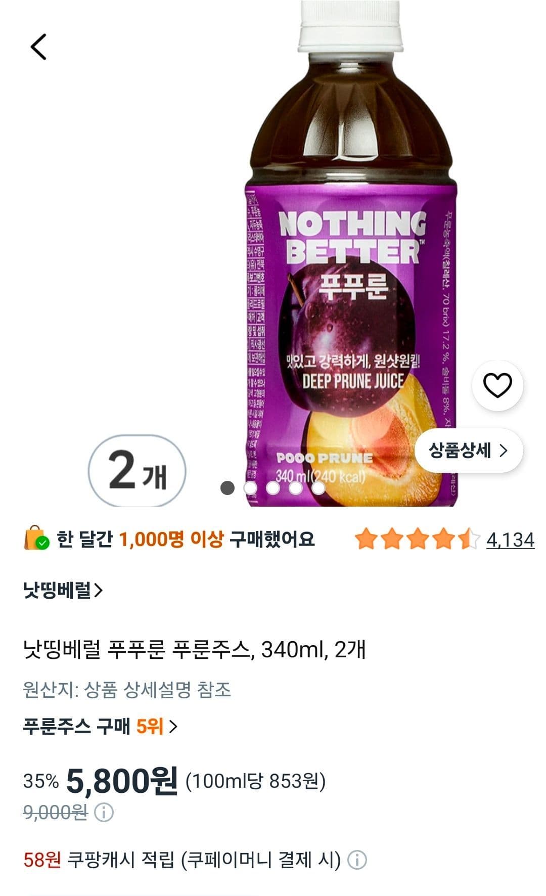 푸푸룬 푸룬주스 340ml 2개
