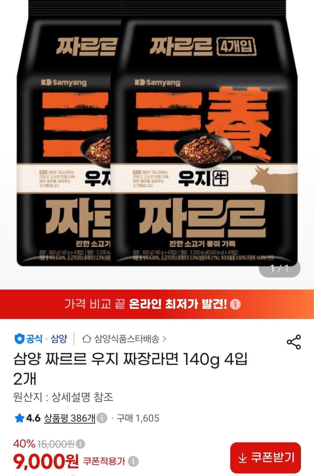 짜르르 8개
