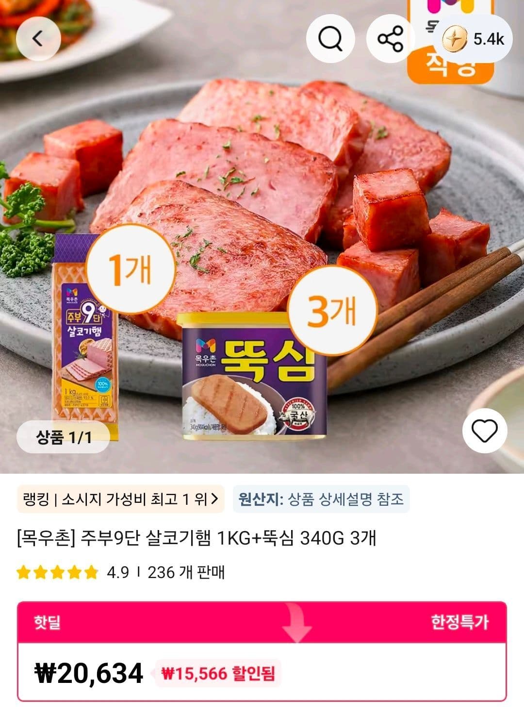 목우촌 주부9단 살코기햄 1KG+뚝심 3개