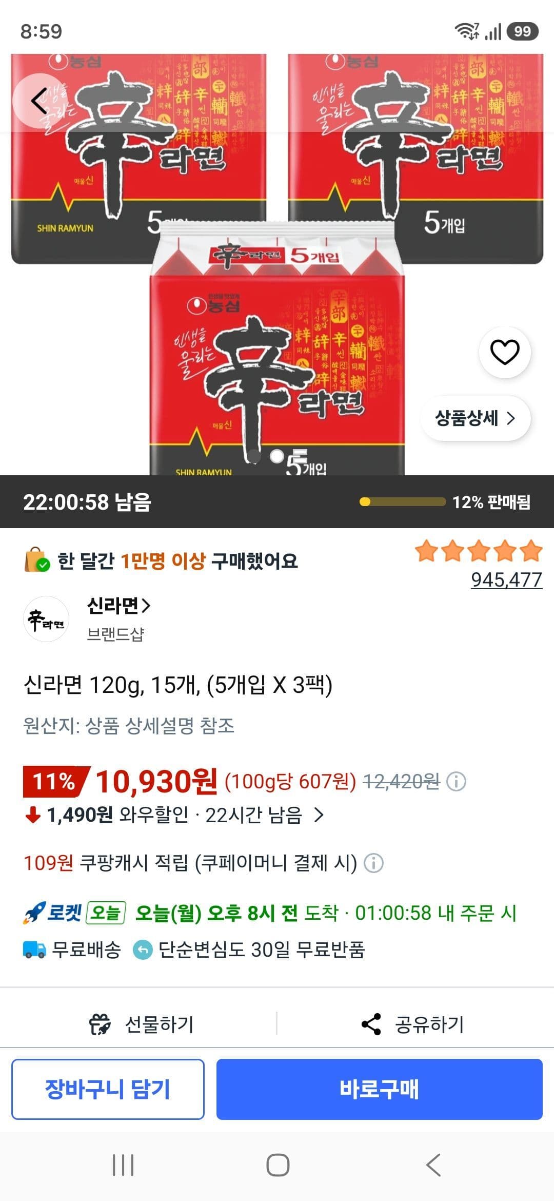 Shin Ramyun 120g, 15 packs (5-pack x 3)