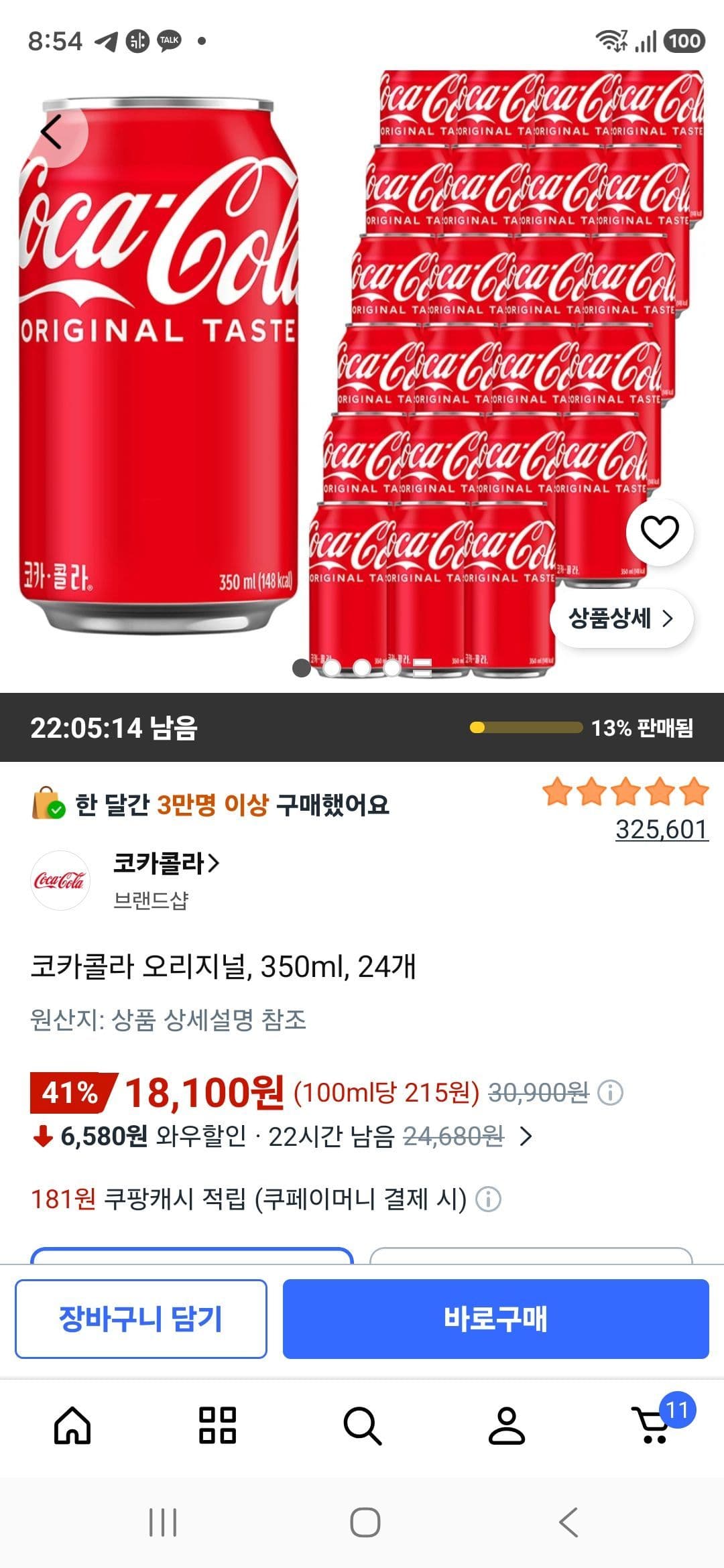 코카콜라 오리지널 350ml 24개