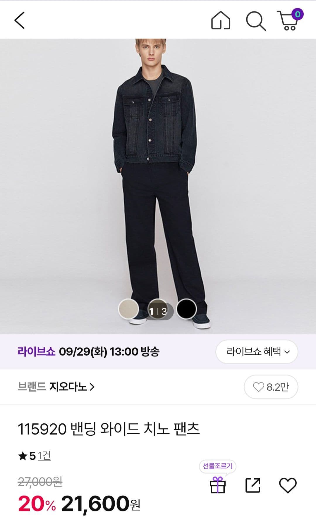 지오다노 밴딩 와이드 치노 팬츠