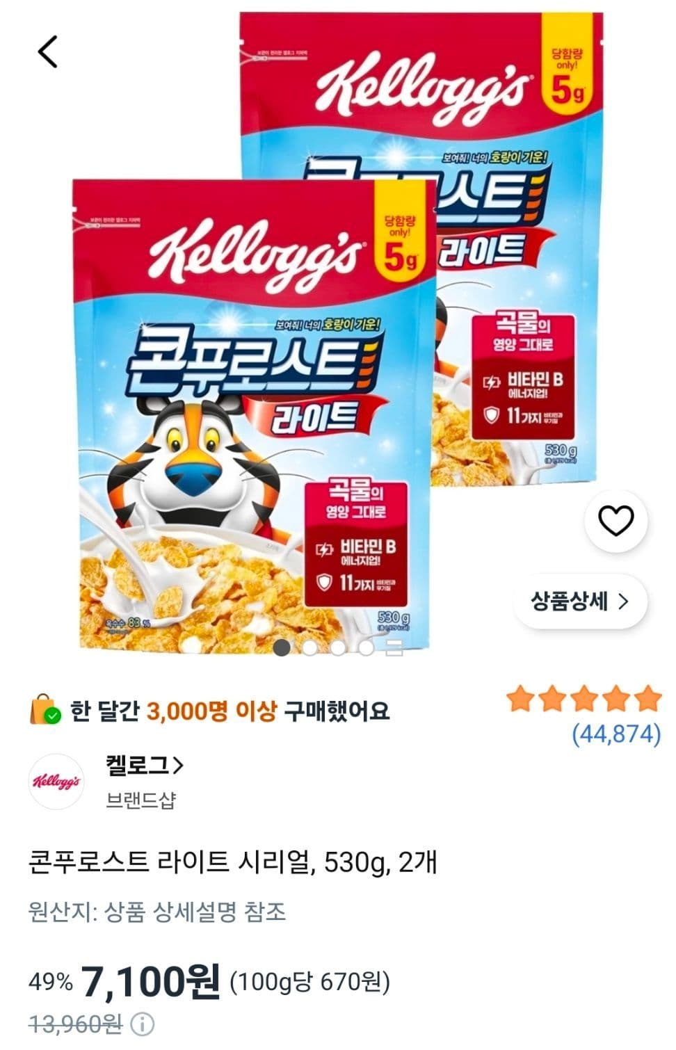 콘푸로스트 라이트 시리얼 530g 2개