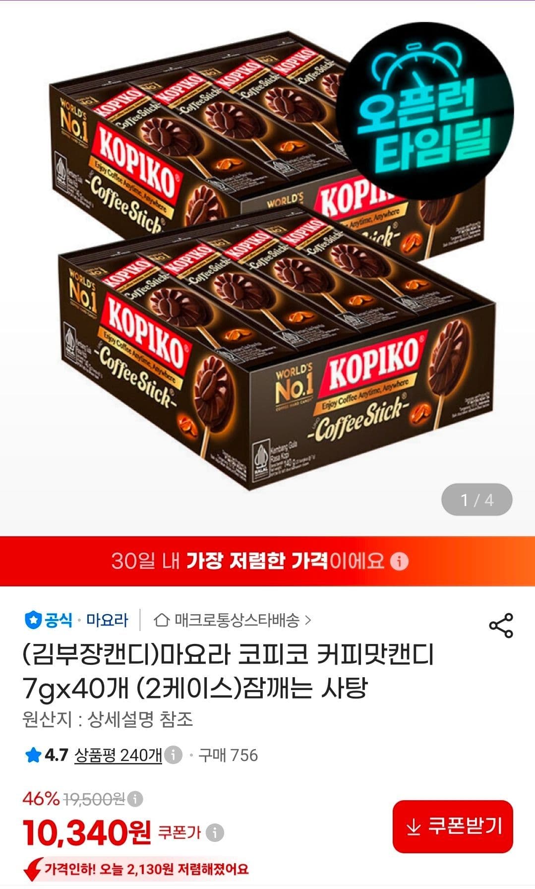 마요라 코피코 커피맛캔디 7g 40개