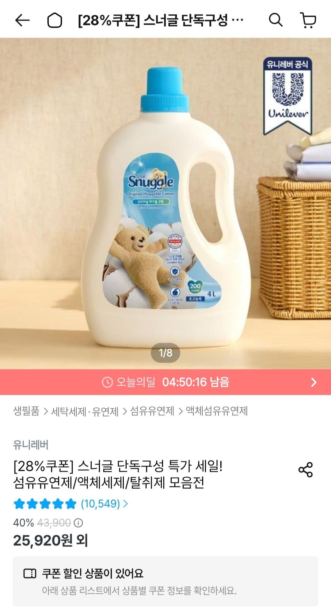 Snuggle Huggable Cotton Fabric Softener Set 4L+2.6L