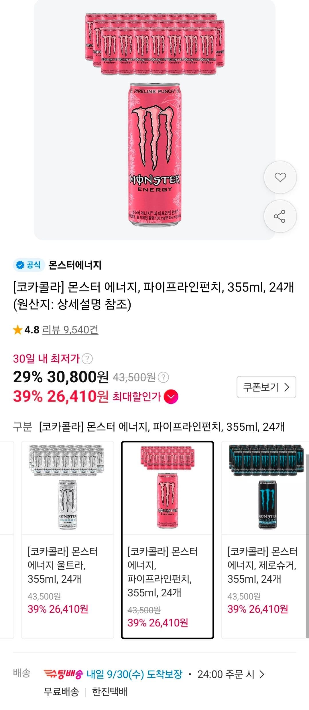 몬스터에너지 355ml 24개