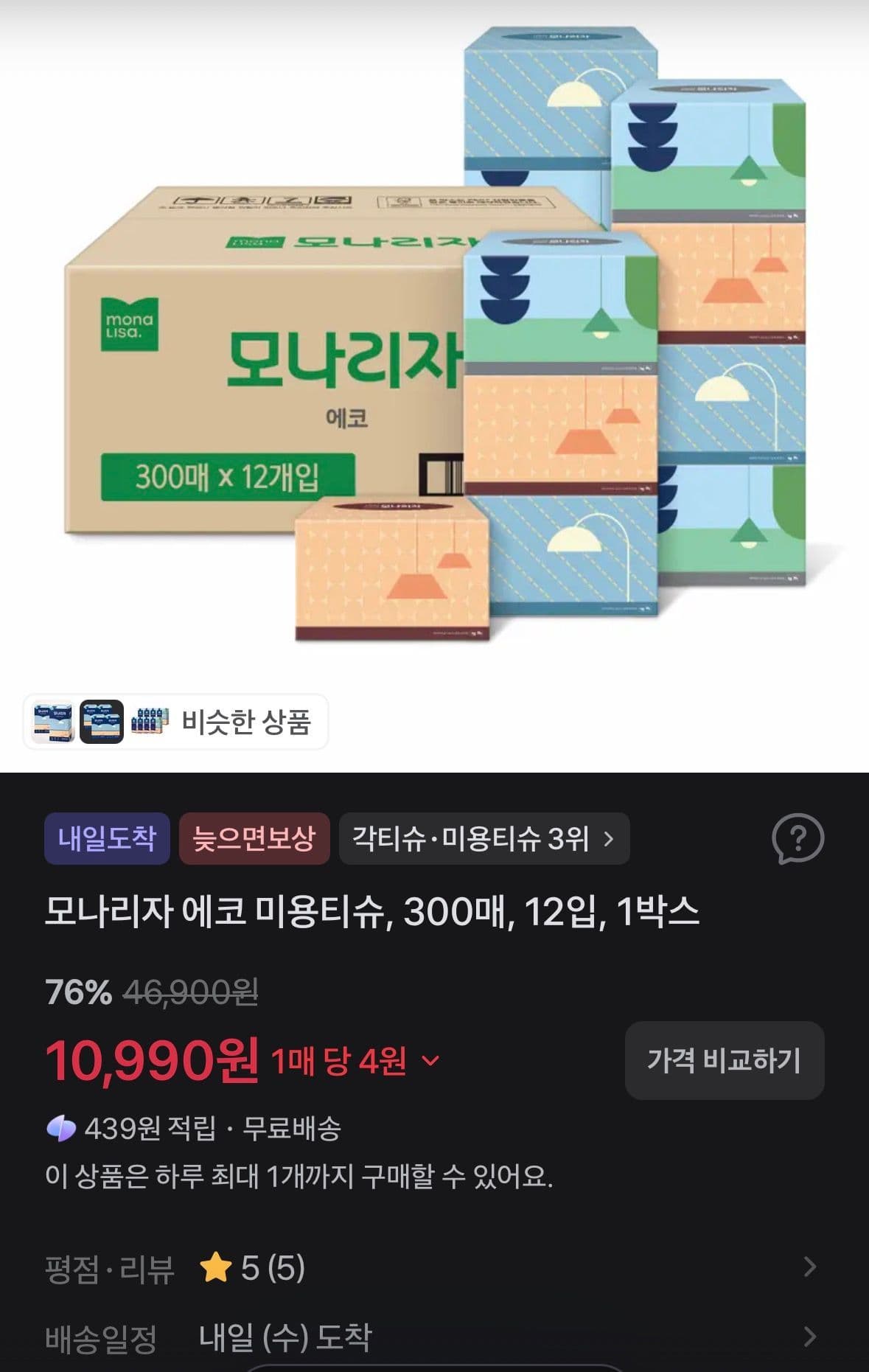 모나리자 에코 미용티슈 300매 12입