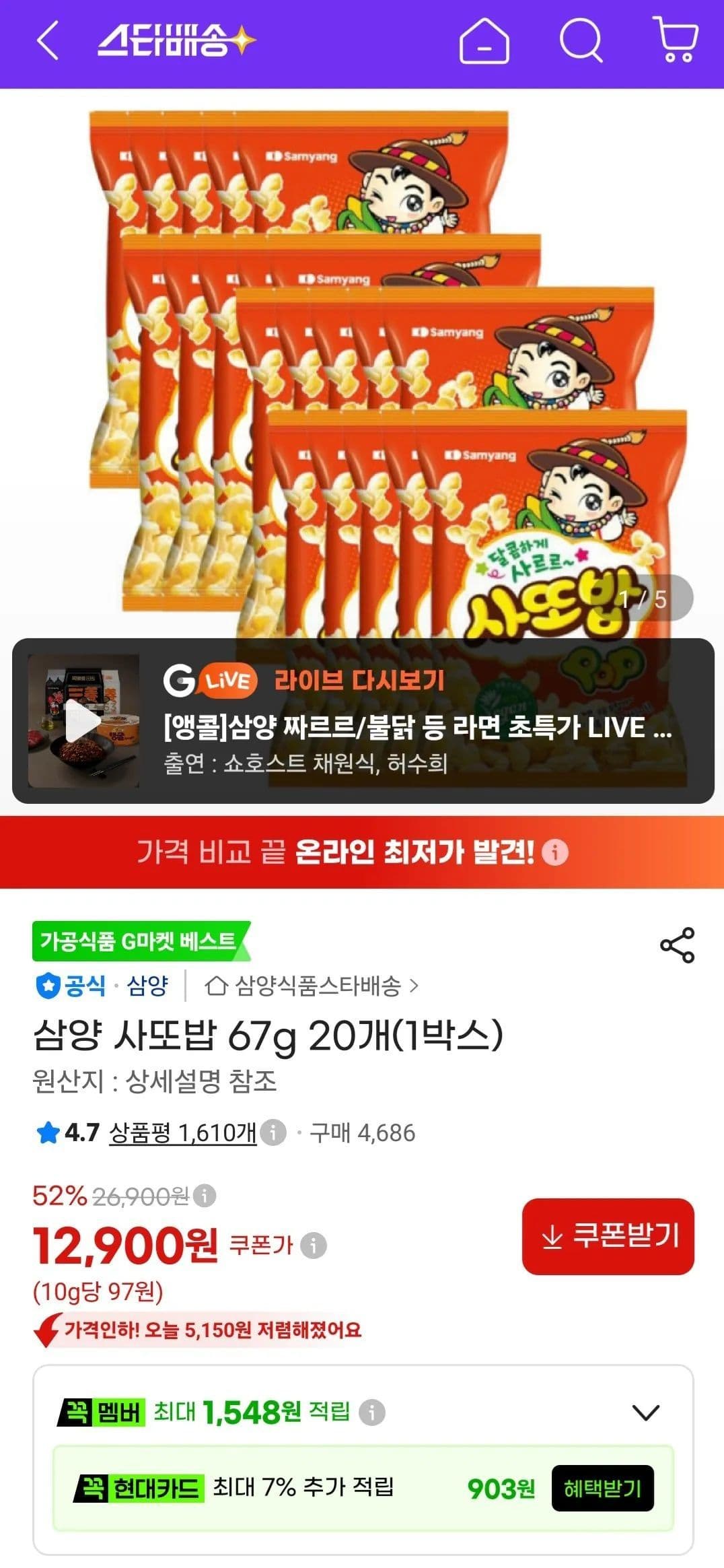 삼양 사또밥 67g 20개