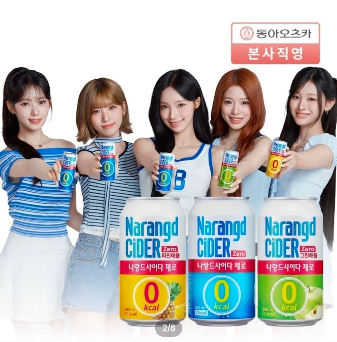 Narande Cider Zero 345ml 24 Cans