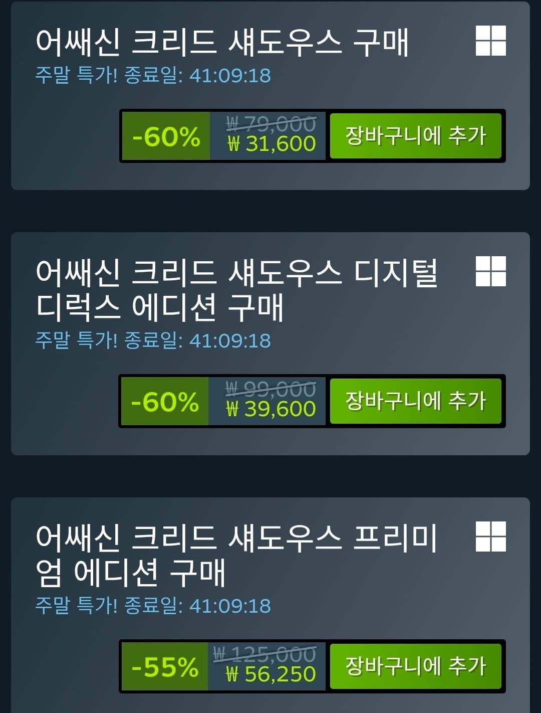 어쌔신 크리드 섀도우스